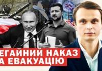 Росія атакує Україну ракетами, Трамп готується до розмови з Путіним, а Польщу можуть захопити: аналіз Миколи Давидюка