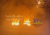 В Одесі дрони влетіли в багатоповерхівку біля моря, ще палає "Нова пошта" (відео)