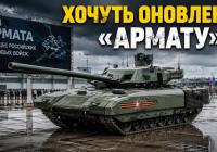 Росія знову обіцяє танк майбутнього: що сталось з "Арматою" та чим замінять кіборга?