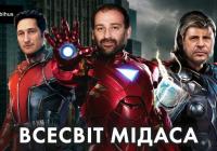 «Мід ас» та «Династія»: як розслідування BIHUS Info викрили корупційні схеми топ-чиновників та бізнесменів