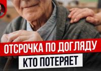 Відстрочка за догляд: кого можуть позбавити через нові зміни до мобілізаційних правил