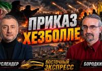 Іран готує "Хезболлу" до війни з Ізраїлем: чи готова організація до бойових дій?
