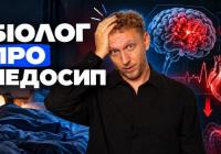 Недосип: Як одна ніч без сну руйнує мозок, гени та здоров'я