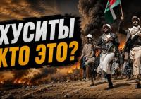 Хусити: Хто вони, чому стали проксі Ірану та чим загрожують світовій економіці