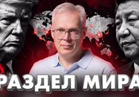 США та Китай: нова холодна війна за ресурси та логістику