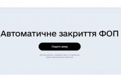 "Гуси" Гетманцева самі пустили себе під ніж: за пів року закрилося на 54% більше ФОПів, ніж торік