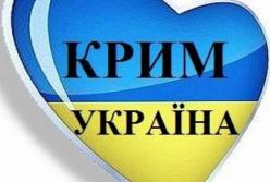 Новости Крымнаша. Из витрины Украины в задворки России 