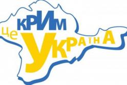 Новости Крымнаша: Крымская декларация США