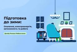 Енергонезалежність: електроенергія, інтернет та опалення. Автономні рішення для життя та роботи (відео, фото)