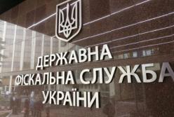 Государственную фискальную службу перевели в статус "прекращения"