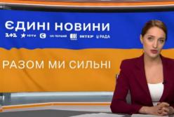 "Повертайте телебачення!": у Єврокомісії розкритикували телемарафон "Єдині новини"