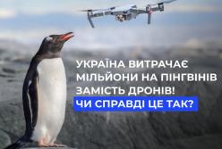 "Гроші на пінгвінів": полярники відреагували на критику витрат на дослідження Антарктики