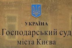 В Киеве неизвестный "заминировал" Хозяйственный суд