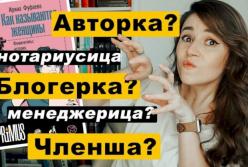 "Мова неважлива": віднині за використання фемінітивів світить 6 років за ґратами