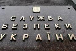 СБУ заблокировала сеть агентов ФСБ РФ. Среди них - чиновники и правоохранители