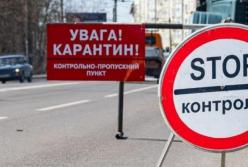 В Украине из-за карантина установят блокпосты между областями