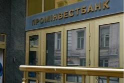 Украинскую дочку росбанка продали за 269 млн гривен