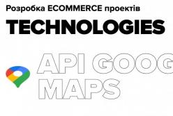 Какое будущее ждет Google Maps API