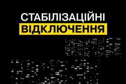 Плюс 2 години зі світлом: у ДТЕК пересунули графіки відключень у Києві та 4 областях