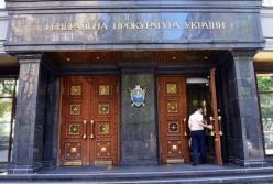 В Украине появился Офис генпрокурора