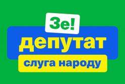 В "Слуге народа" выбрали замену Яременко на должности главы комитета внешней политики