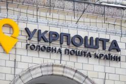 "Укрпошта" планирует поднять тарифы на 20-40%