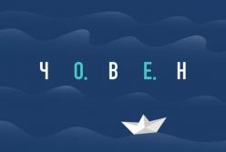 Океан Ельзи презентовал новую песню "Човен" (видео)