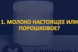 Несколько способов отличить фальсификат от настоящей еды (видео) 