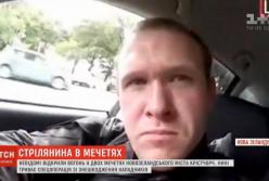 Праворадикал расстрелял 27 человек в Новой Зеландии (видео)