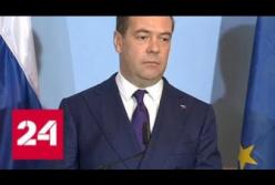 Как премьер РФ Медведев "наехал" на посла из США из-за Крыма (видео)