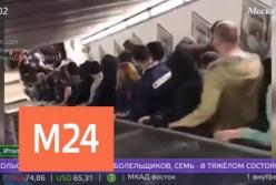 В Риме "взбесился" эскалатор. Более 30 пострадавших (видео)