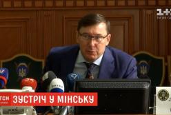  Луценко отреагировал на предложение Кучмы о снятии экономической блокады с ОРДЛО (видео)