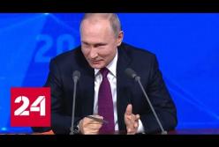 Путин рассказал, когда он наконец женится (видео)