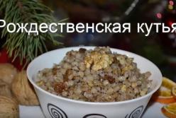 Самая правильная кутья: рецепт (виде)