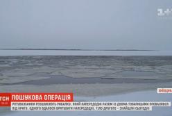 Трагедия на Киевском водохранилище: под лед провалились 3 рыбака (видео)