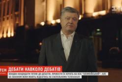 Порошенко и Зеленский готовы оплатить дебаты на стадионе в пропорции 50 на 50 (видео)