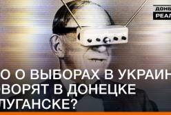 Что о выборах в Украине говорят в Донецке и Луганске? (видео)