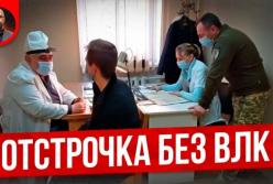 Відстрочка без ВЛК за постановою 560: новий порядок мобілізації в Україні (відео)