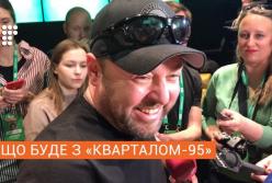 Что будет с "Квартал-95" после ухода Зеленского? (видео)