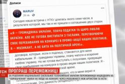 MARUV не будет представлять Украину на Евровидении-2019 (видео)