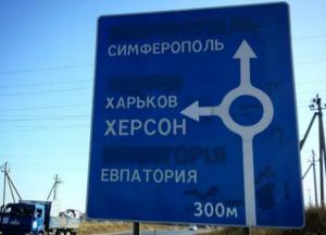 Новости Крымнаша: Переход на следующий уровень терпения