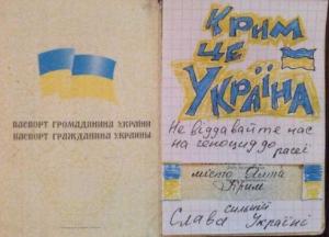 Крым украинцам не нужен - профессионализм членов МИПУ продолжает удивлять