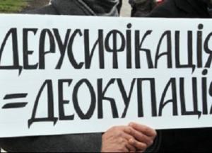 Російську мову в українських школах вивчають 770 дітей, а до війни аж 455 тисяч 