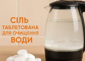 Сіль таблетована для очищення води: Як вона працює та чому вона необхідна для вашого дому