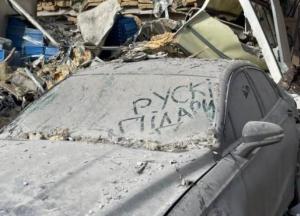 "Рускі - пі*ари": біля готелю у Кривому Розі окупантам залишили послання, рятувальні роботи завершено (фото, відео)