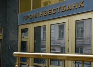 Украинскую дочку росбанка продали за 269 млн гривен