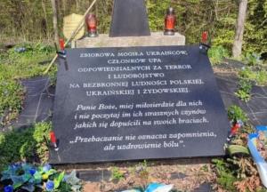 У Польщі знову здійснено антиукраїнську провокацію: подробиці та фото