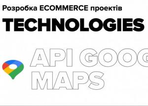 Какое будущее ждет Google Maps API