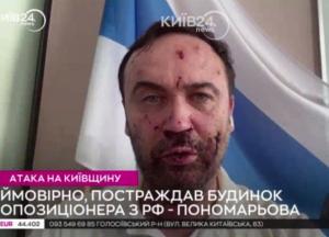 "Це цілеспрямовано": Пономарьов заявив, що його будинок під Києвом вразив "Шахед" (відео)