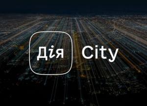 Резидентами "Дія.City" стали 55 компаний